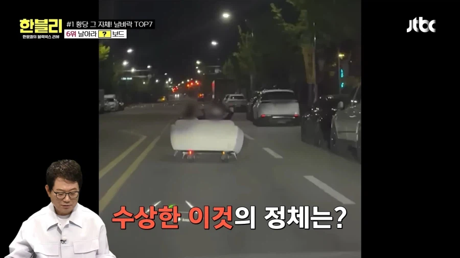한블리 상상도 못한정체_2.webp