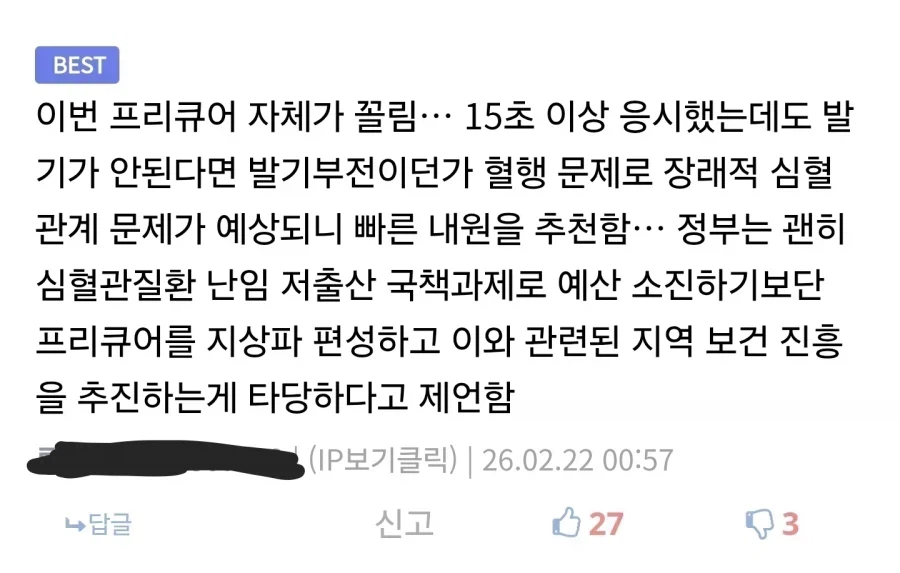 자랑스러운 커뮤니티의 드립_3.webp