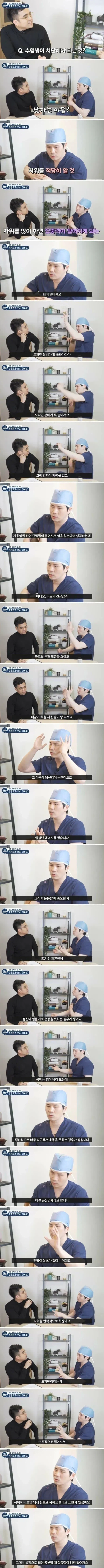 자위하면 피곤한 이유_1.webp