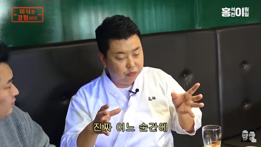 정호영 쉐프가 말하는 식당 퀄리티의 비결_20.webp