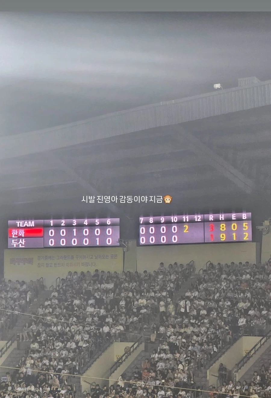 인스타 스토리로 보는 야구의 위험성_1.webp