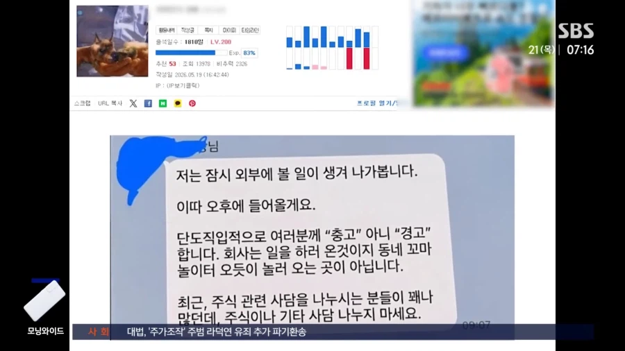 오늘 자 SBS 뉴스에 나온 그 파란 사이트.JPG_2.webp