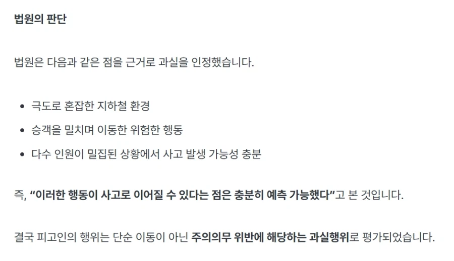 저격/정보) "만원 지하철에서 밀지 말라는건 니 이기적인 억지야"_29.webp