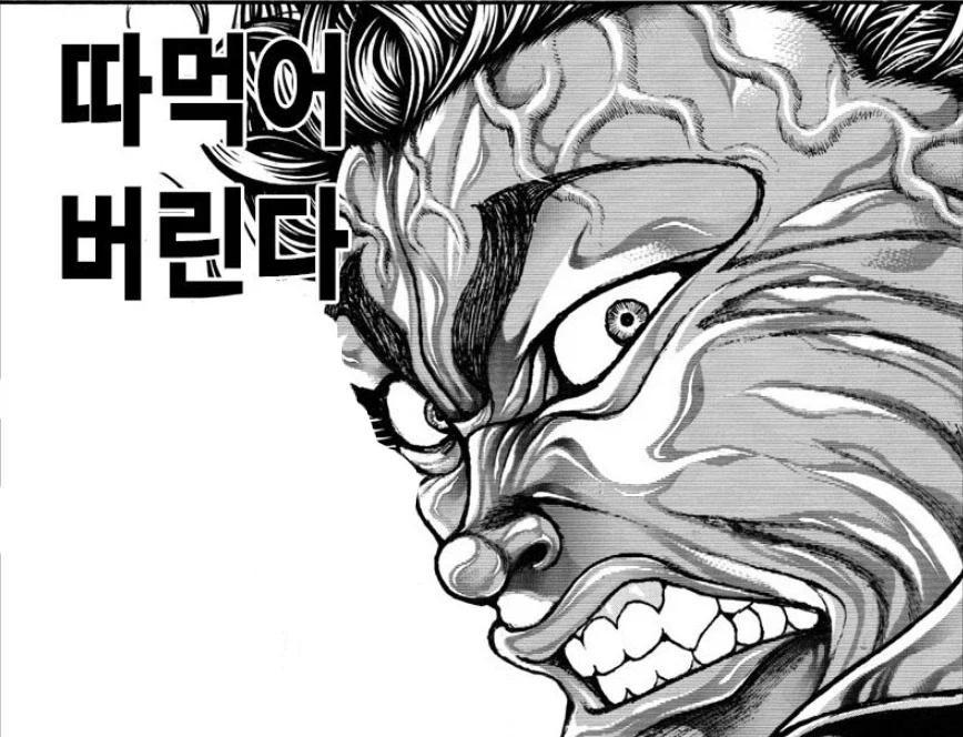 시바아아알 정치이야기 북으로 가서 이야기하라고!!_1.webp