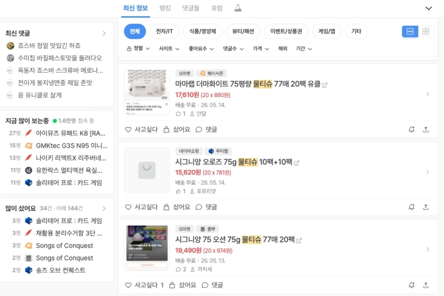 유머 썸네일
