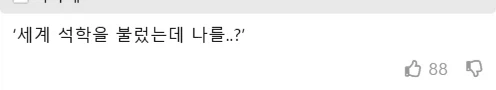 EBS위대한수업에 한국출신 섭외가 쉽지않은 이유_12.webp