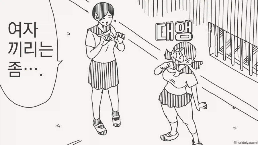 고백 거절한 이유_2.webp