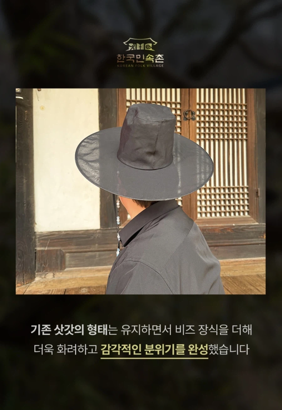 한국 민속촌 신상 굿즈 근황.GOD_2.webp