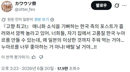 한국의 고향최고! 애니화소식 반응보고 놀란 일본인_1.webp