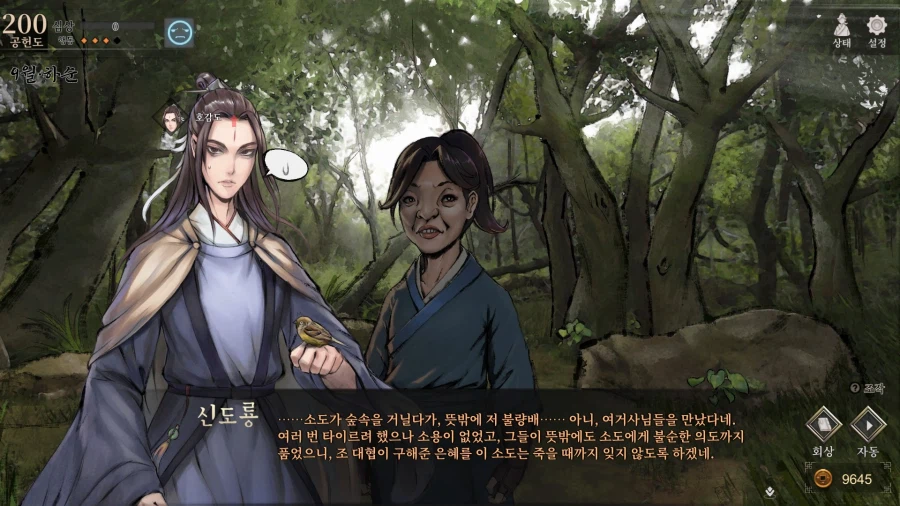 활협전) 마교 교주 조차 홀려버리는 마성의 조활_19.webp