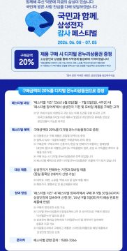 지마켓갤럭시S26울트라1TB(체감가156만)(삼성,스마일+꼭멤버십)_5.webp