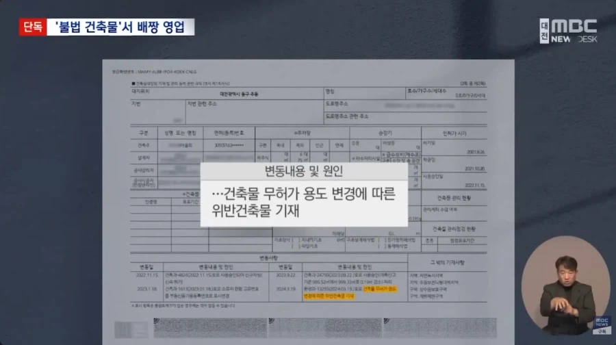 불법영업 근황_19.webp