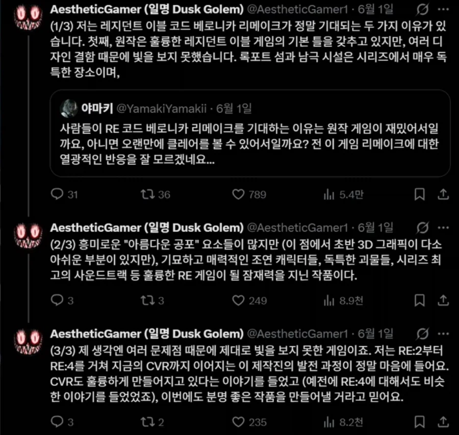 유출자:바이오하자드 코드베로니카 리메이크 정말 기대된다._2.webp