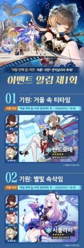 원신 「여덟 번째 달」 버전 이벤트 알림 제1회_3.webp
