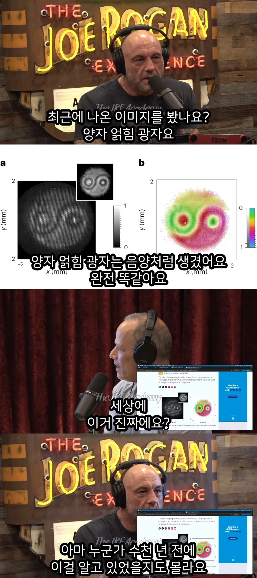양자역학에 음양의 신비 묻어서 빡친 공돌이_1.webp