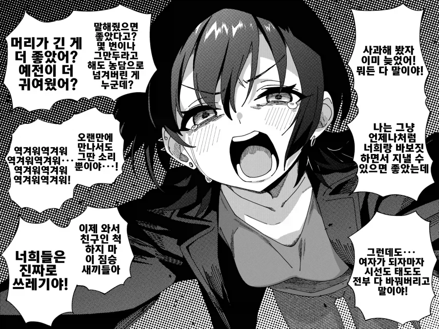 요즘은 잘 안 쓰이는 TS클리셰.jpg_6.webp