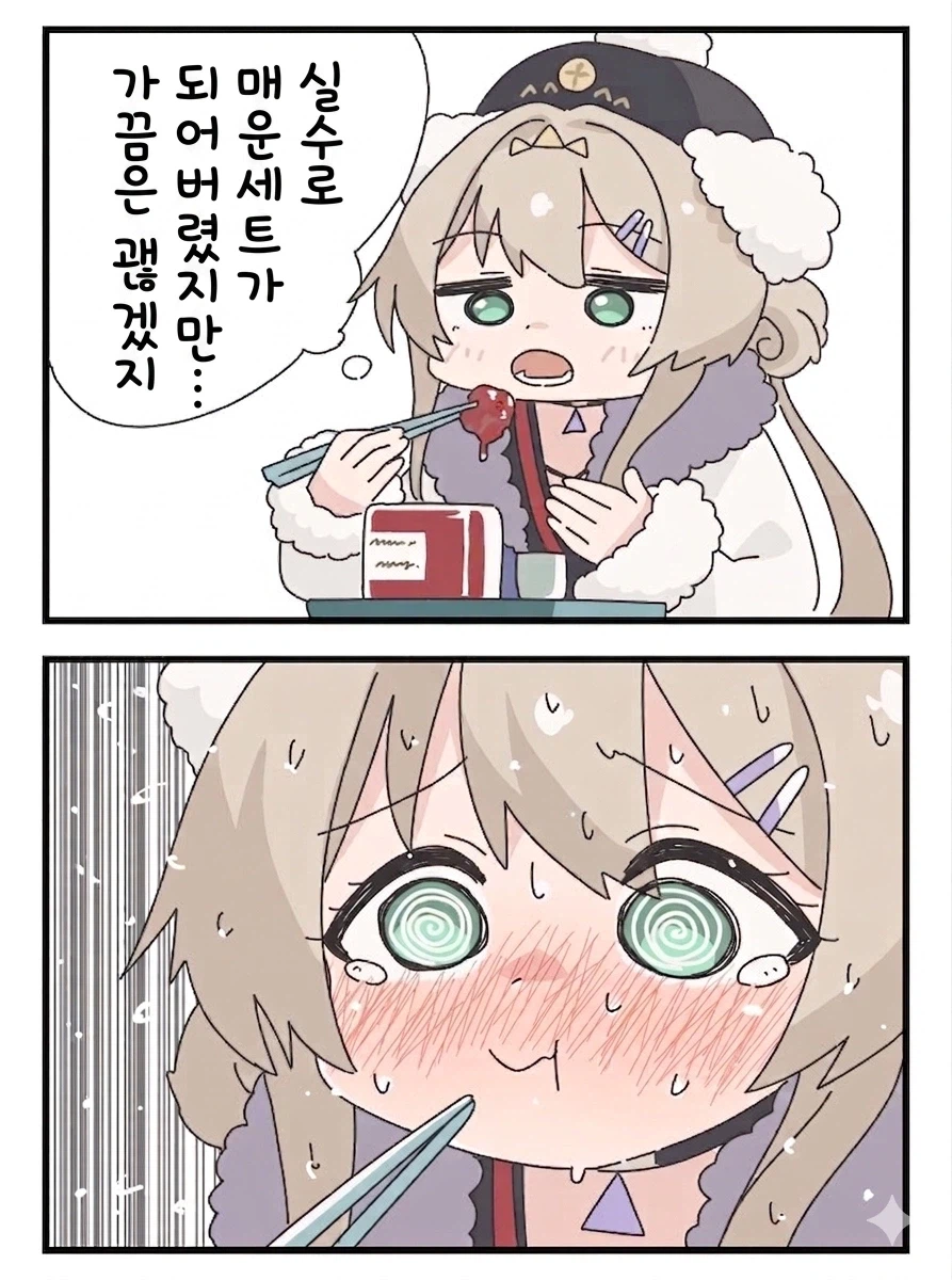 명조) 실수로 매운세트를 시킨 회장_1.webp