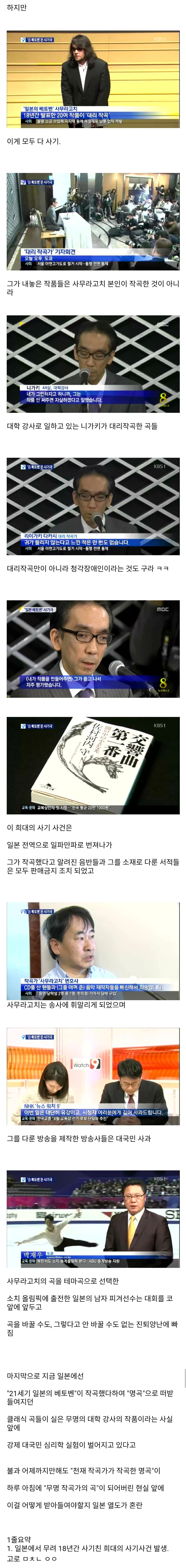 18년간 일본을 농락한 사기꾼_2.webp