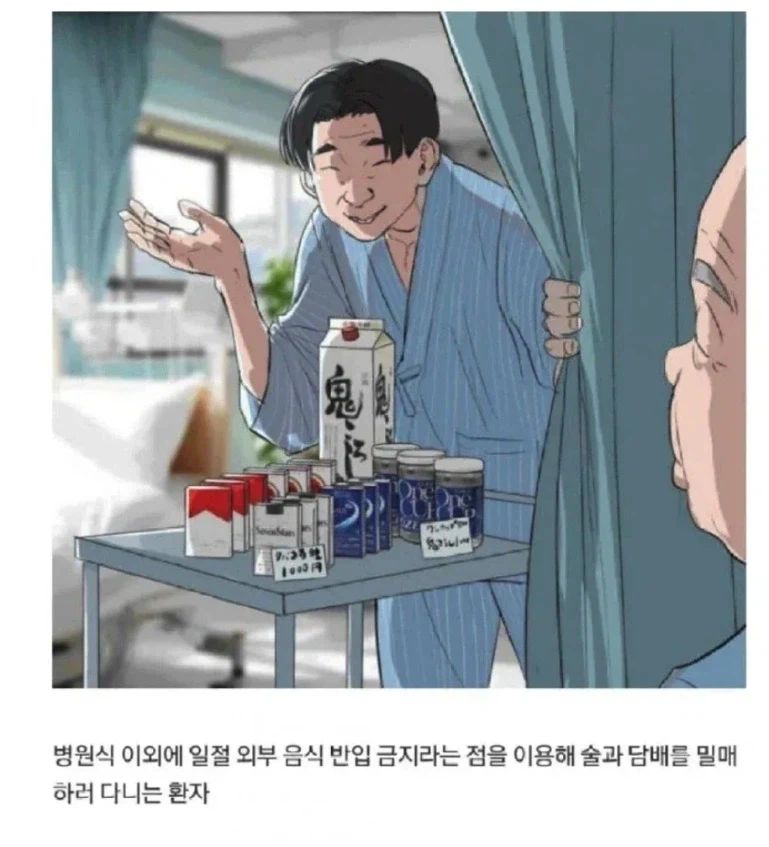 일본의 간호사가 그린 병원의 빌런 환자들_4.webp