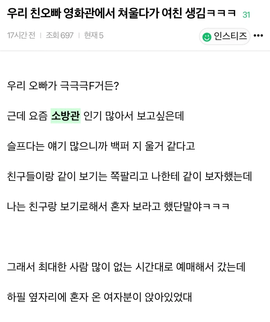 여자친구 만드는 방법.jpg_1.webp