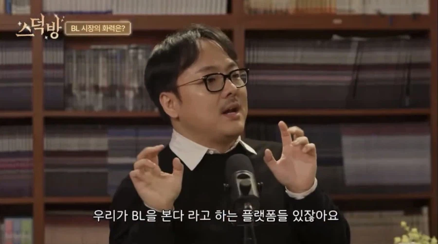 웹툰시장에서 BL 시장이 차지하는 금액_8.webp