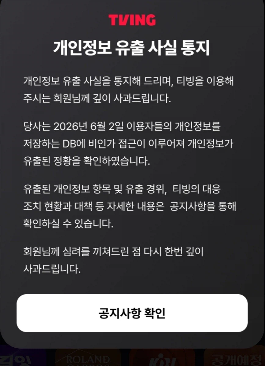 사과해서 퉁치지 말라구_1.webp