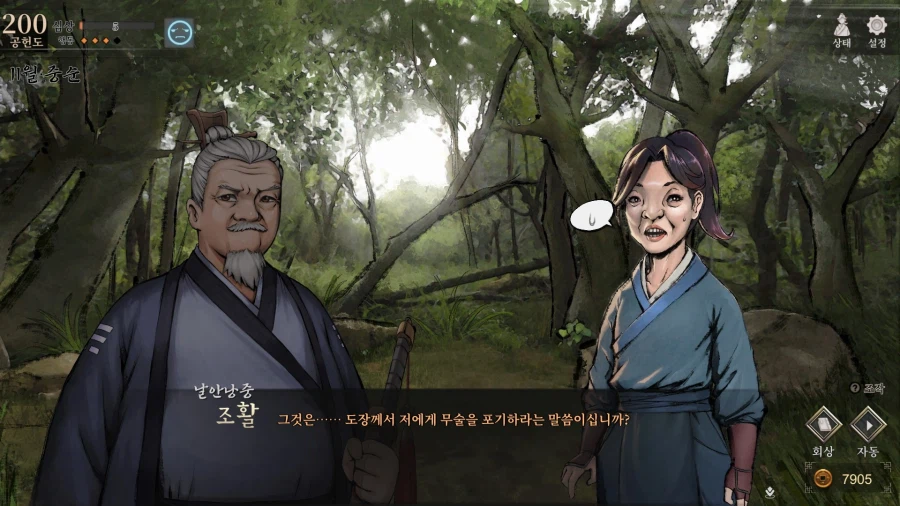 활협전) 오타쿠는 주인공이 스승의 말을 되새기는 연출에 약하다_12.webp