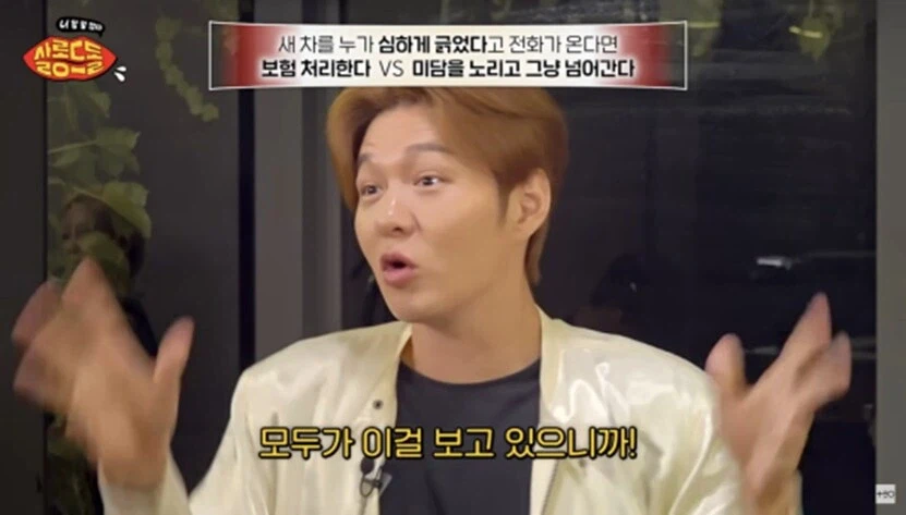 연예인이 차 긁혀도 그냥 보내주는 이유.jpg_22.webp