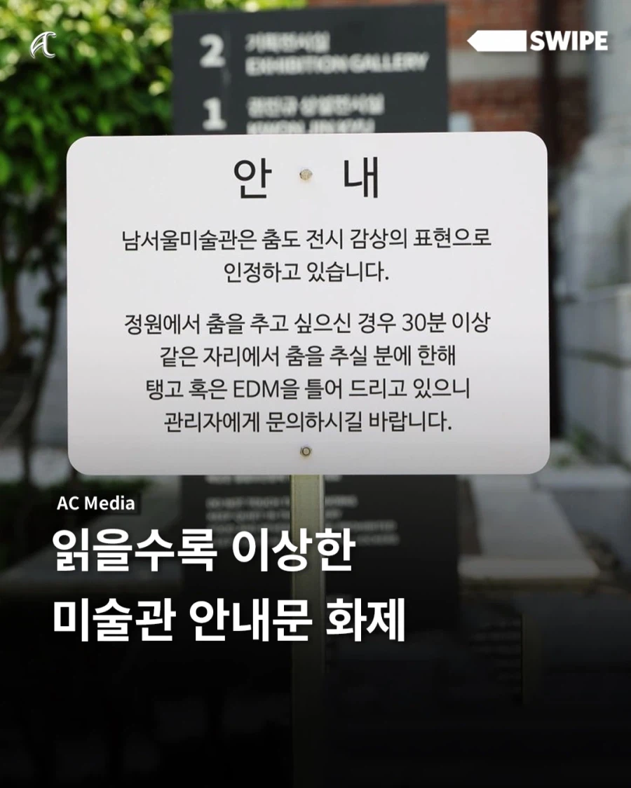 읽을수록 이상한 미술관 안내문 화제.jpg_1.webp