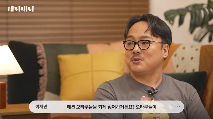 오타쿠들이 패션 오타쿠를 싫어하는 이유.jpg_8.webp