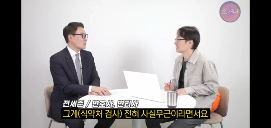 오재나TV에 출연한 변호사님 말씀_6.webp