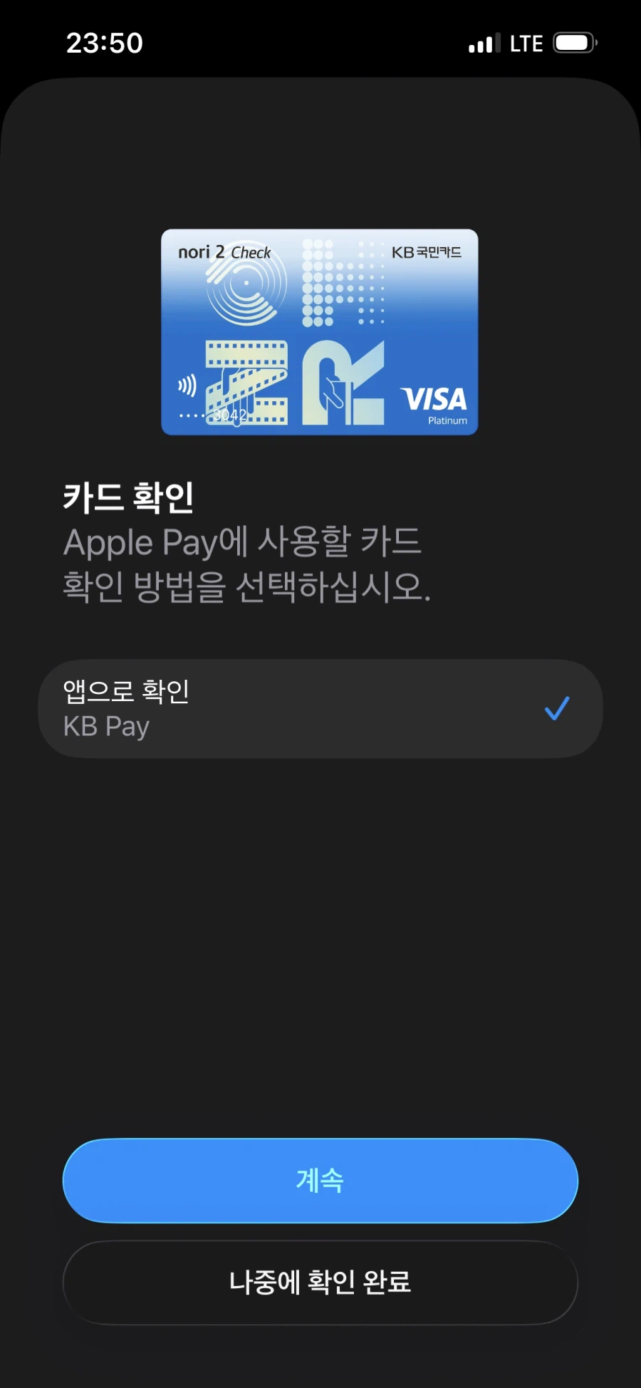 2년 넘게 현대카드 말고 안 되던 애플페이 근황_2.webp