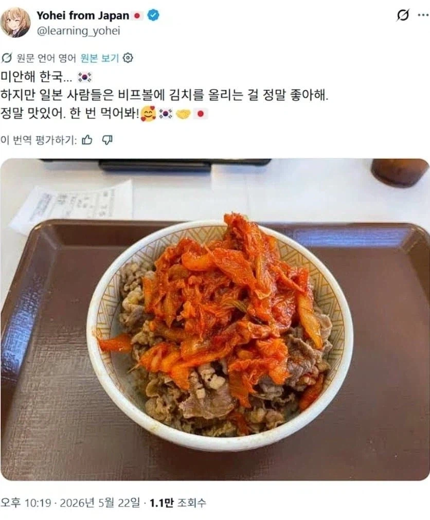 왜 사과하는지 모르겠는 일본인_1.webp