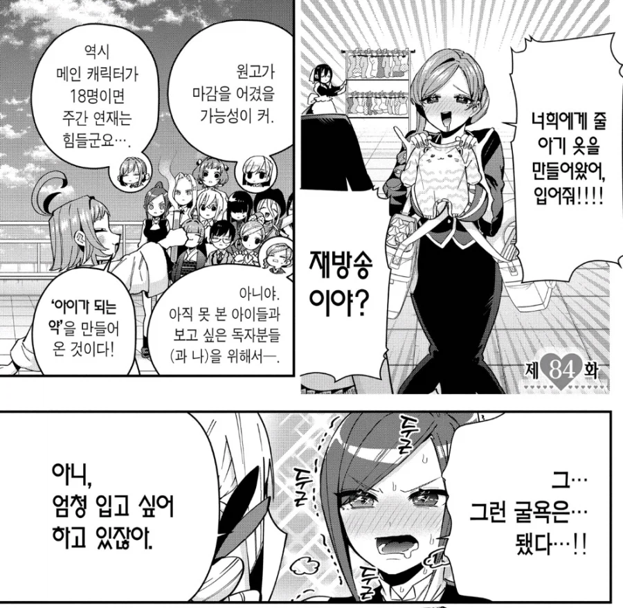 작가가 스토리우려먹는데 욕할 수가 없음_3.webp