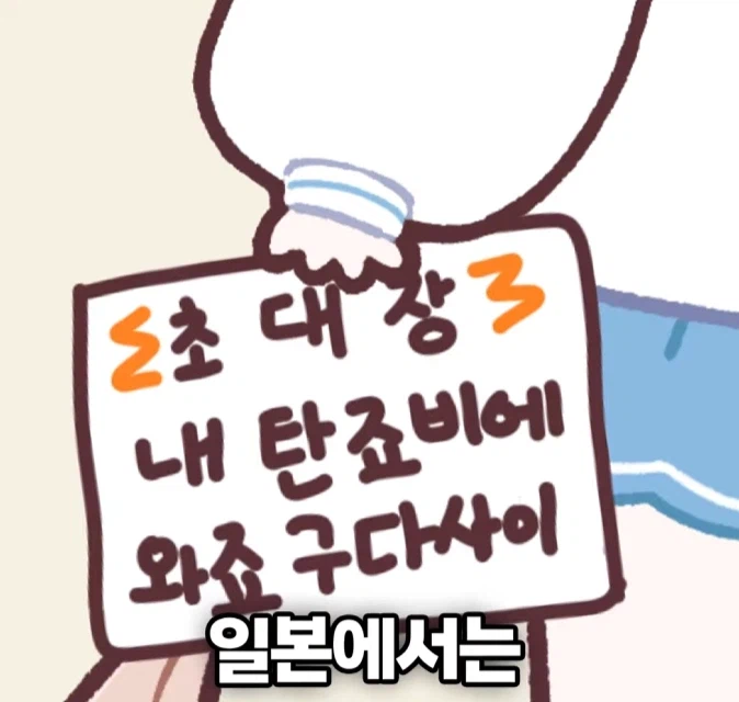 서로 정 반대라는 한국과 일본의 생일 파티.PARTY_9.webp