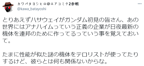 우주세기 건담 만악의 근원.jpg_1.png