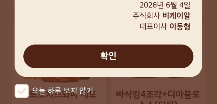 오늘자 버거킹 근황_4.webp