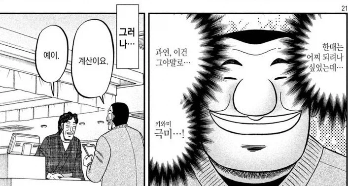 일본인조차 예상외라는 식당의 시스템_12.webp