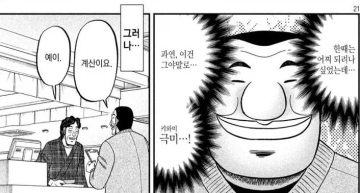 일본인조차 예상외라는 식당의 시스템_12.webp