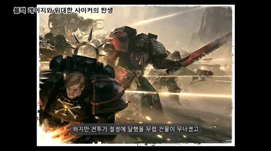 드디어 찾아낸 워해머 40k 블러드 엔젤 챕터의 블랙 레이지를 극복하는 방법_12.webp