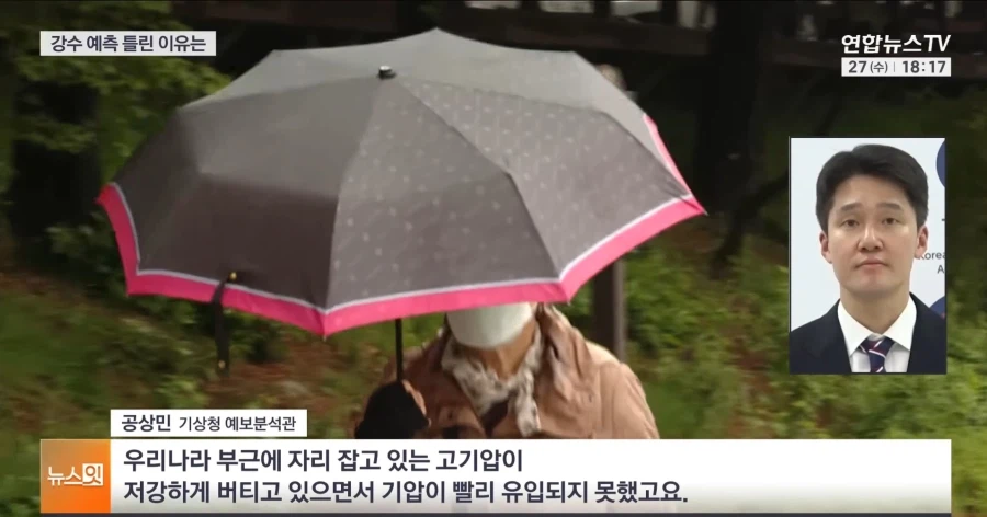 이번 강수예보 틀렸던이유_4.webp