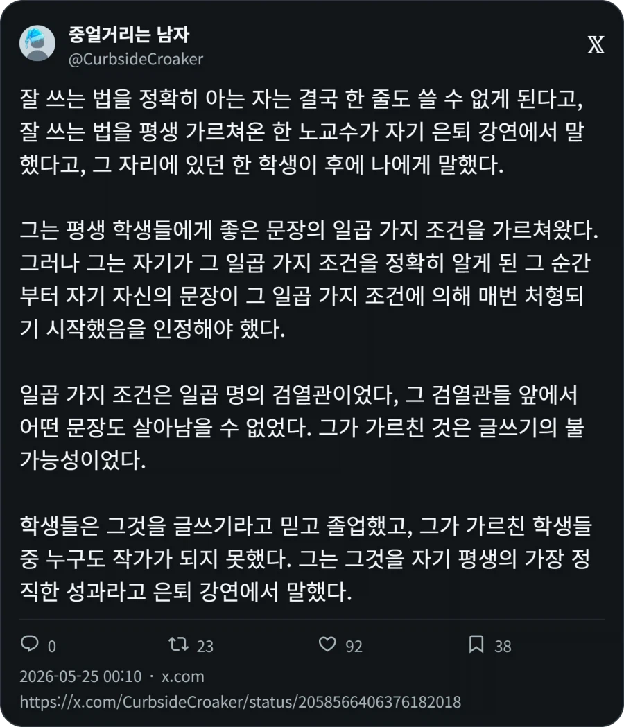 좋은 문장의 일곱 가지 조건_1.webp