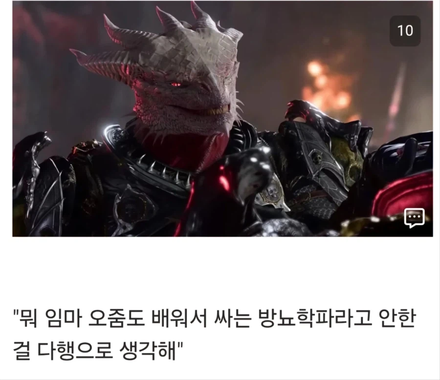 발더스3)"마법사에게 위브란 어떤 의미인가요?"_10.webp