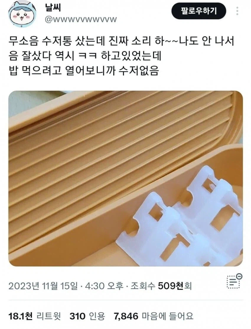 무소음 수저통 사용 후기_1.webp