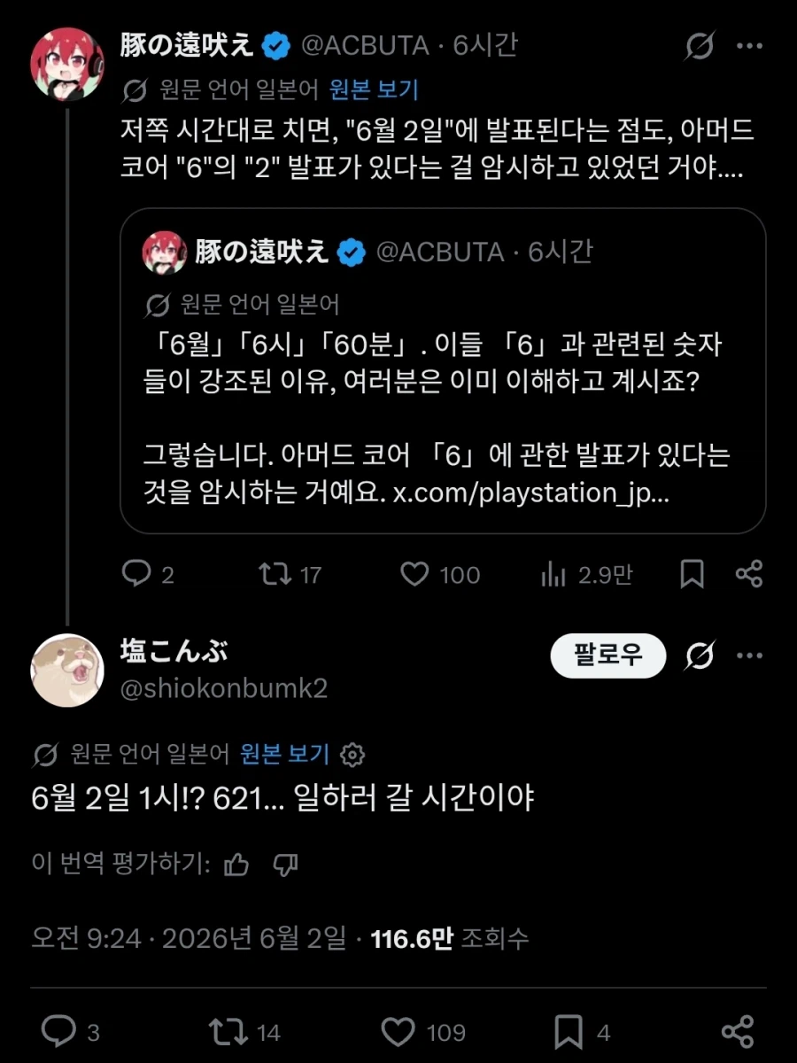 슬슬 또 다시 미쳐가기 시작하는 아머드코어 팬덤들.twit_1.webp