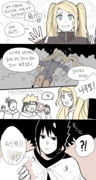 나루토)평행세계에서 온 나루토사스케_2.webp