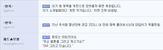 웹툰 작가가 말하는 밤토끼 폐쇄 체감_2.webp