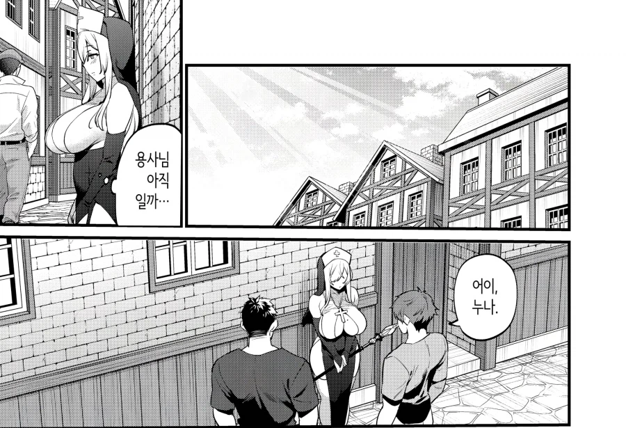 마왕 토벌 여행하는 귀축 용사와 여신관.manhwa_7.webp