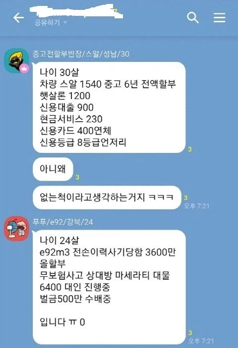 카푸어 오픈채팅방_2.webp