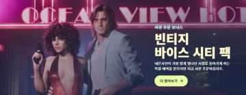 GTA 6 얼티밋 에디션, 사전 예약 보너스 공개_3.webp